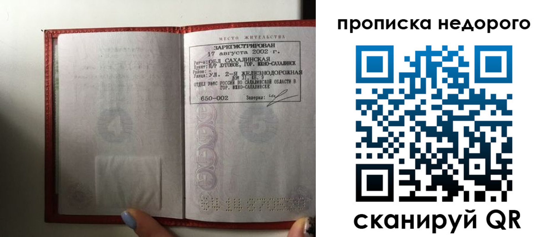 регистрация для школы в Омске