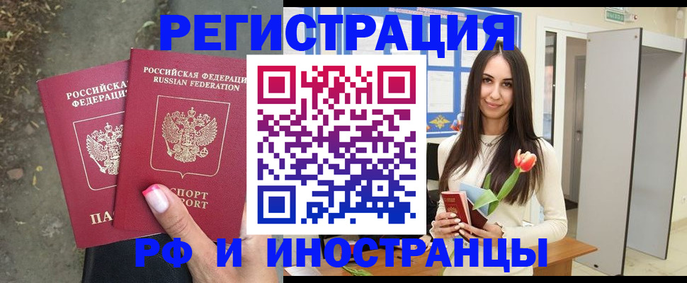 пропишу в квартире в Омске