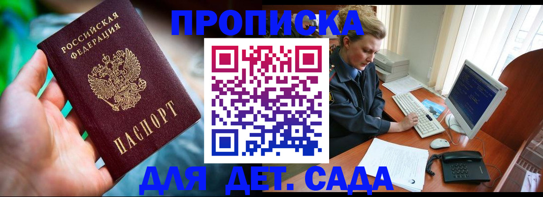 миграционный учет в Омске